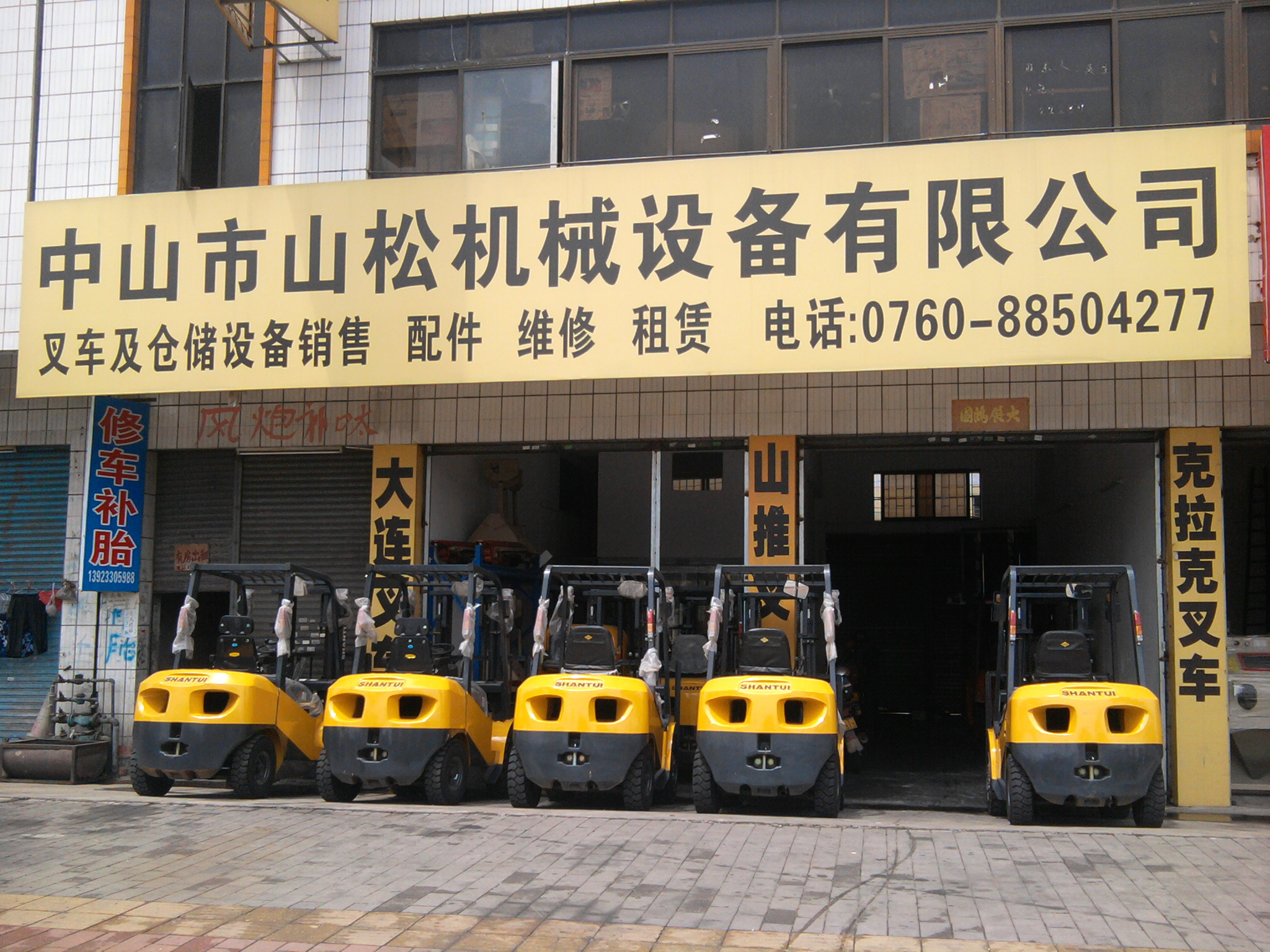 中山市山松機(jī)械設(shè)備有限公司 中山市山松機(jī)械設(shè)備有限公司